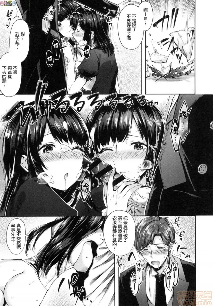 漫画《2019日本漫画前10名合集》第6话第七名[水平第75张图