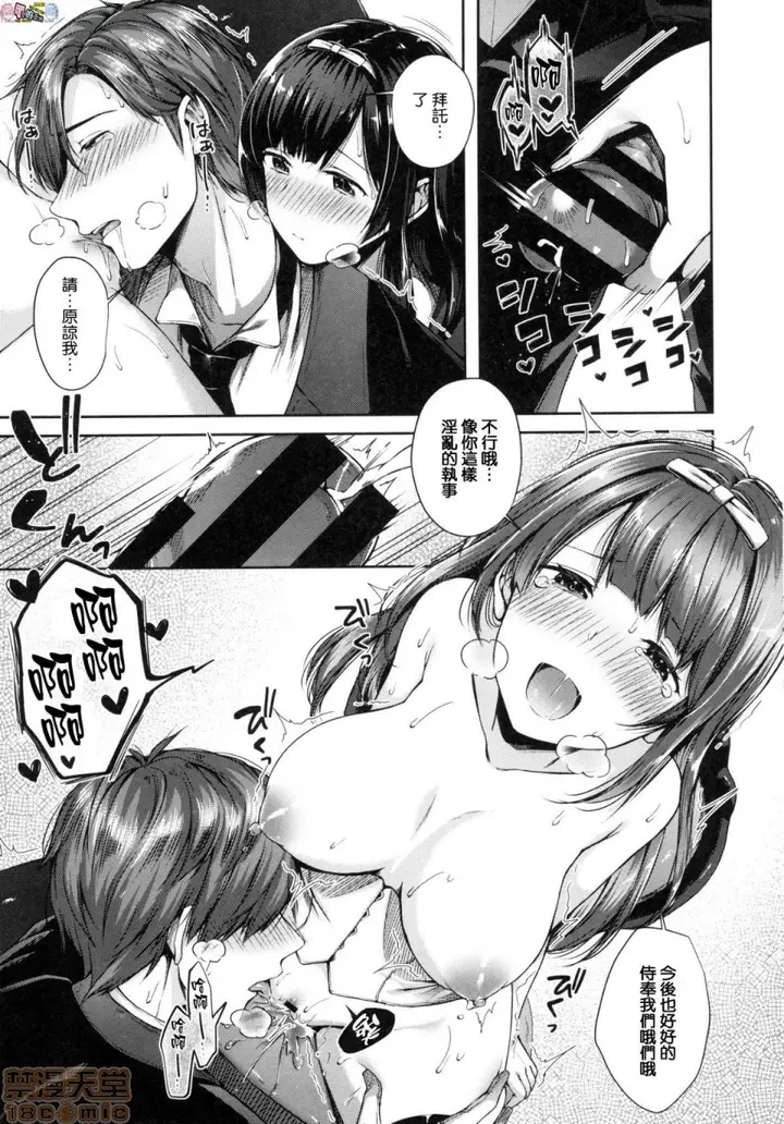 漫画《2019日本漫画前10名合集》第6话第七名[水平第79张图