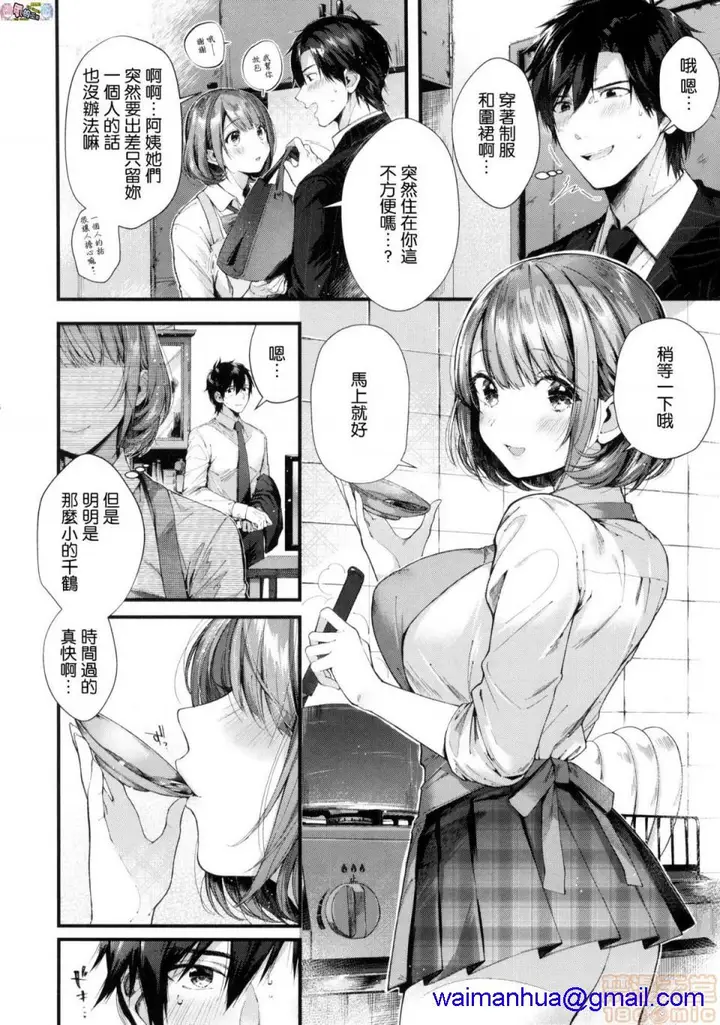 漫画《2019日本漫画前10名合集》第6话第七名[水平第8张图