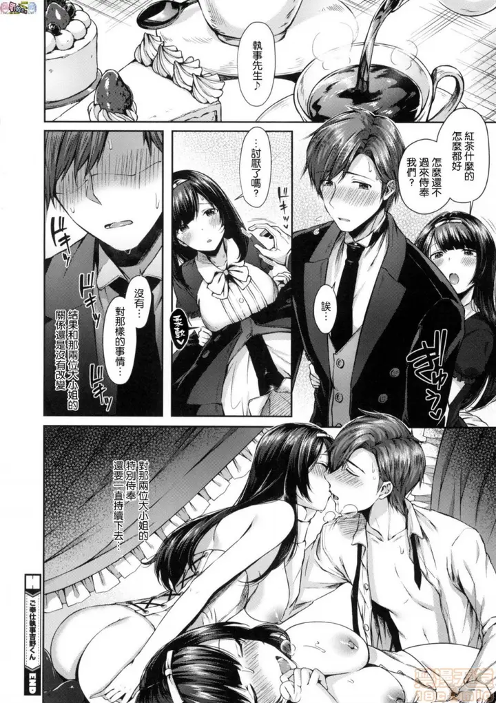漫画《2019日本漫画前10名合集》第6话第七名[水平第92张图
