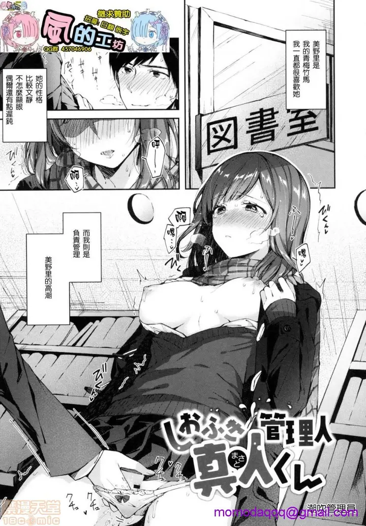 漫画《2019日本漫画前10名合集》第6话第七名[水平第93张图