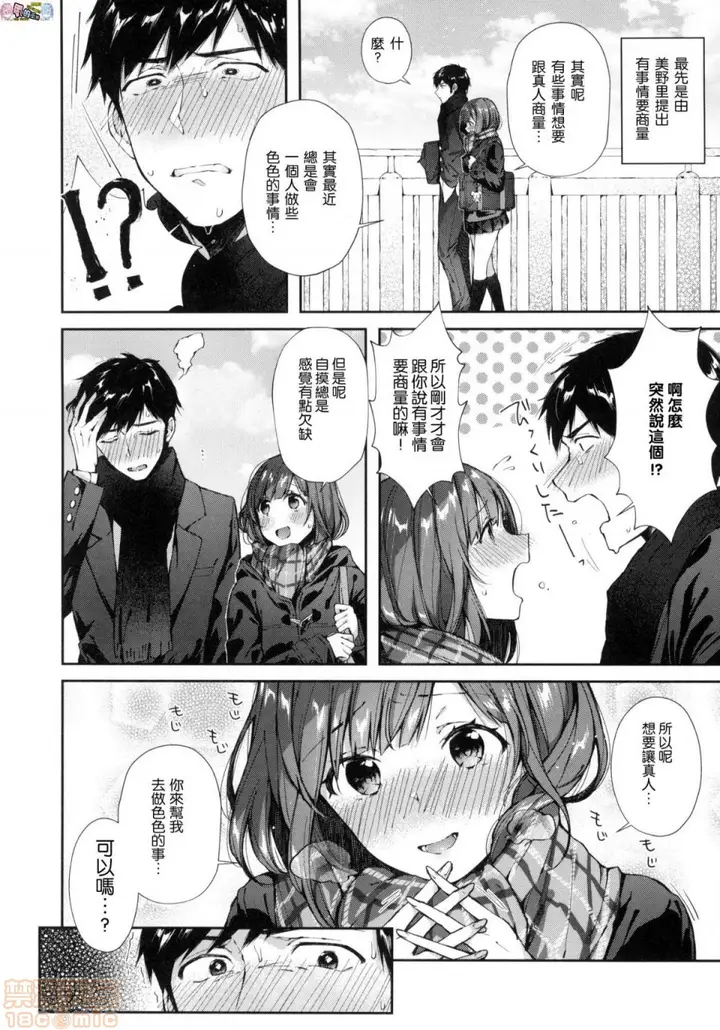 漫画《2019日本漫画前10名合集》第6话第七名[水平第94张图
