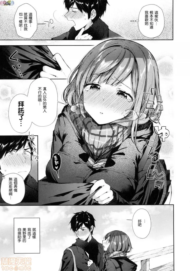 漫画《2019日本漫画前10名合集》第6话第七名[水平第95张图