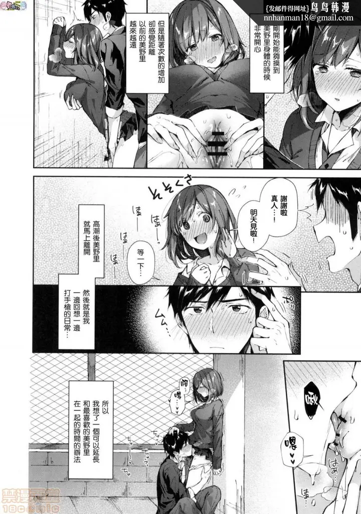 漫画《2019日本漫画前10名合集》第6话第七名[水平第96张图