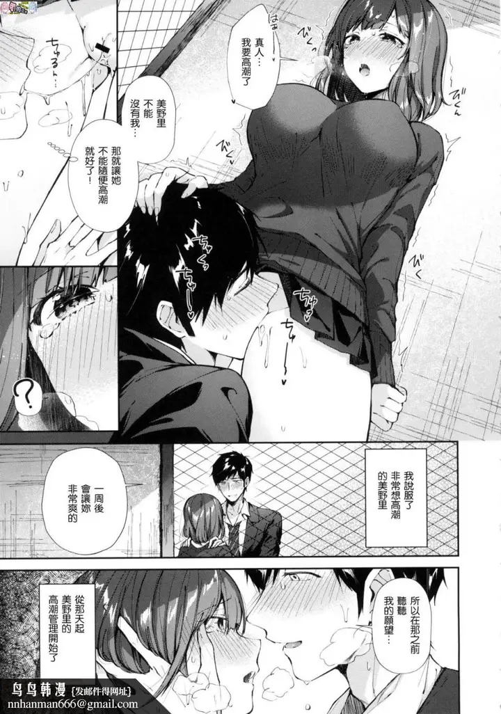 漫画《2019日本漫画前10名合集》第6话第七名[水平第97张图