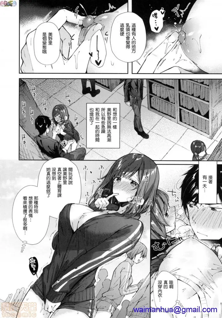 漫画《2019日本漫画前10名合集》第6话第七名[水平第98张图
