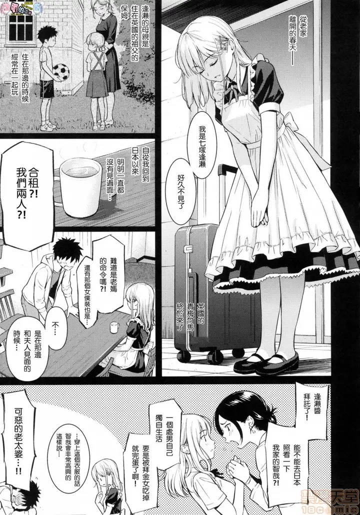 漫画《2019日本漫画前10名合集》第11话第二名[ホ第101张图