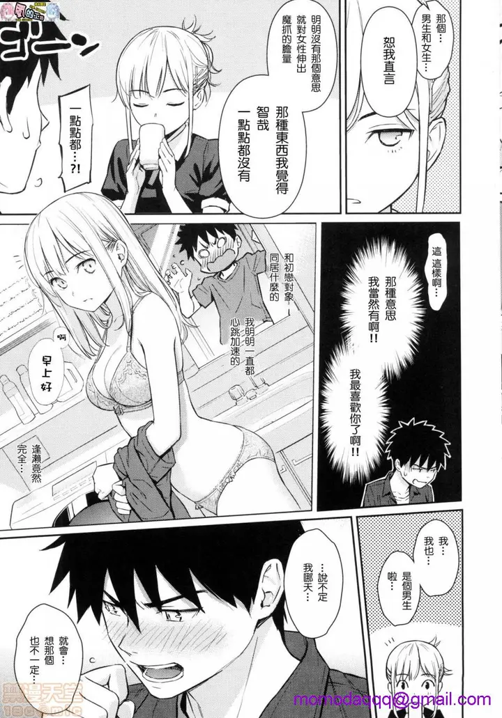 漫画《2019日本漫画前10名合集》第11话第二名[ホ第103张图
