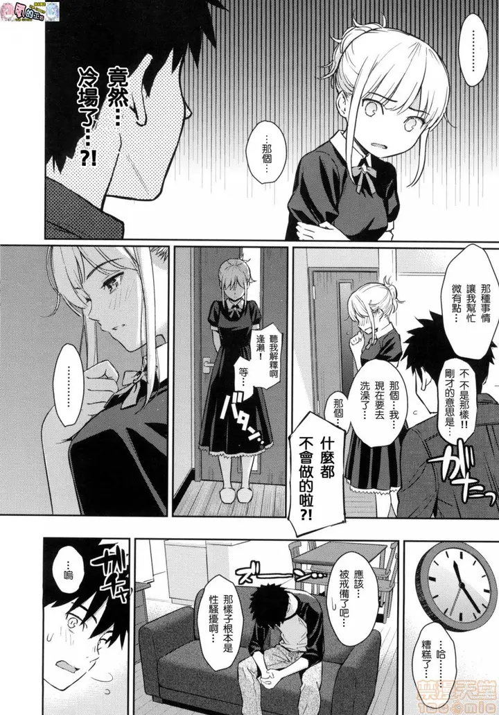 漫画《2019日本漫画前10名合集》第11话第二名[ホ第104张图