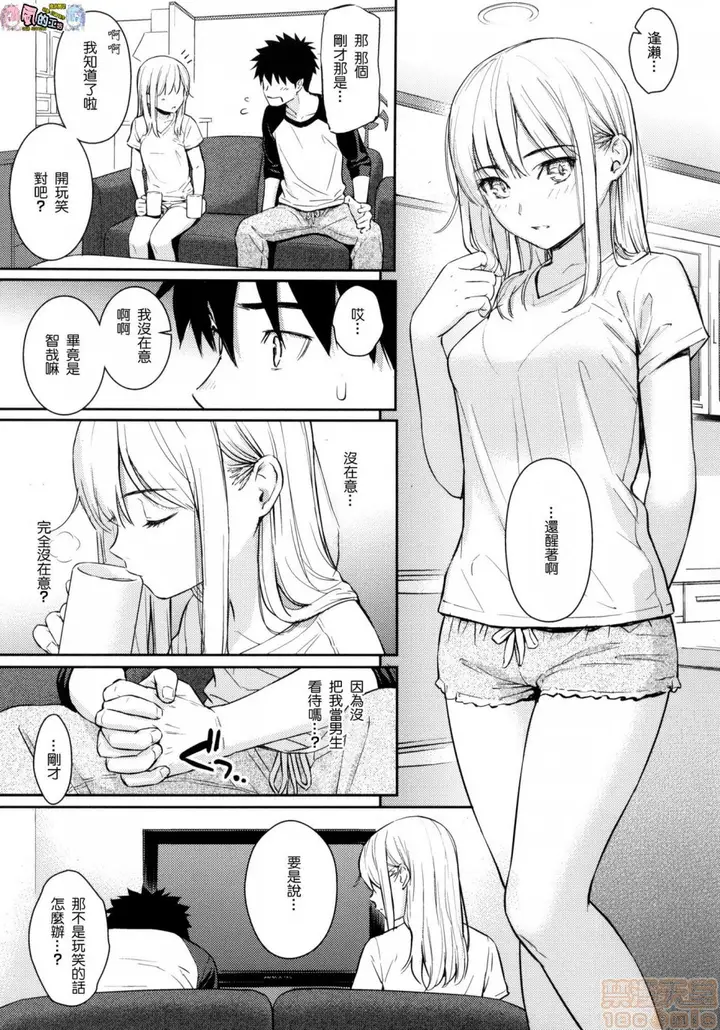 漫画《2019日本漫画前10名合集》第11话第二名[ホ第105张图