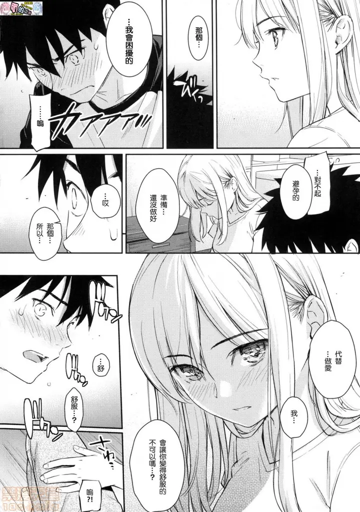 漫画《2019日本漫画前10名合集》第11话第二名[ホ第106张图