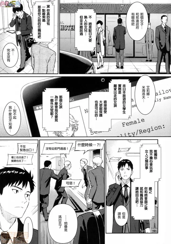 漫画《2019日本漫画前10名合集》第11话第二名[ホ第11张图
