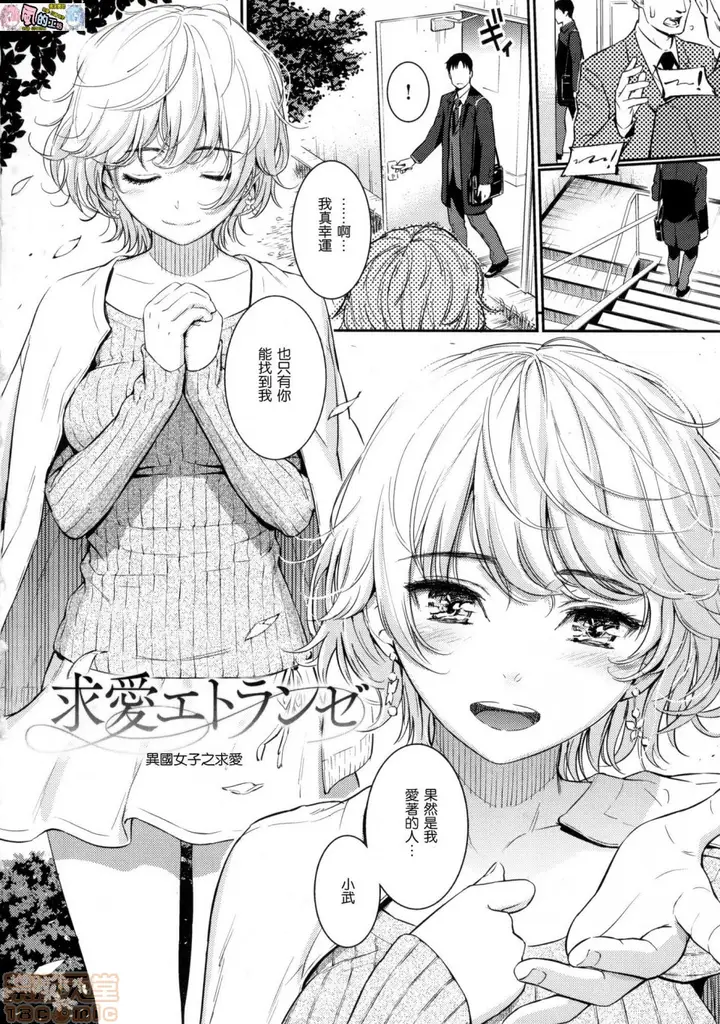 漫画《2019日本漫画前10名合集》第11话第二名[ホ第12张图