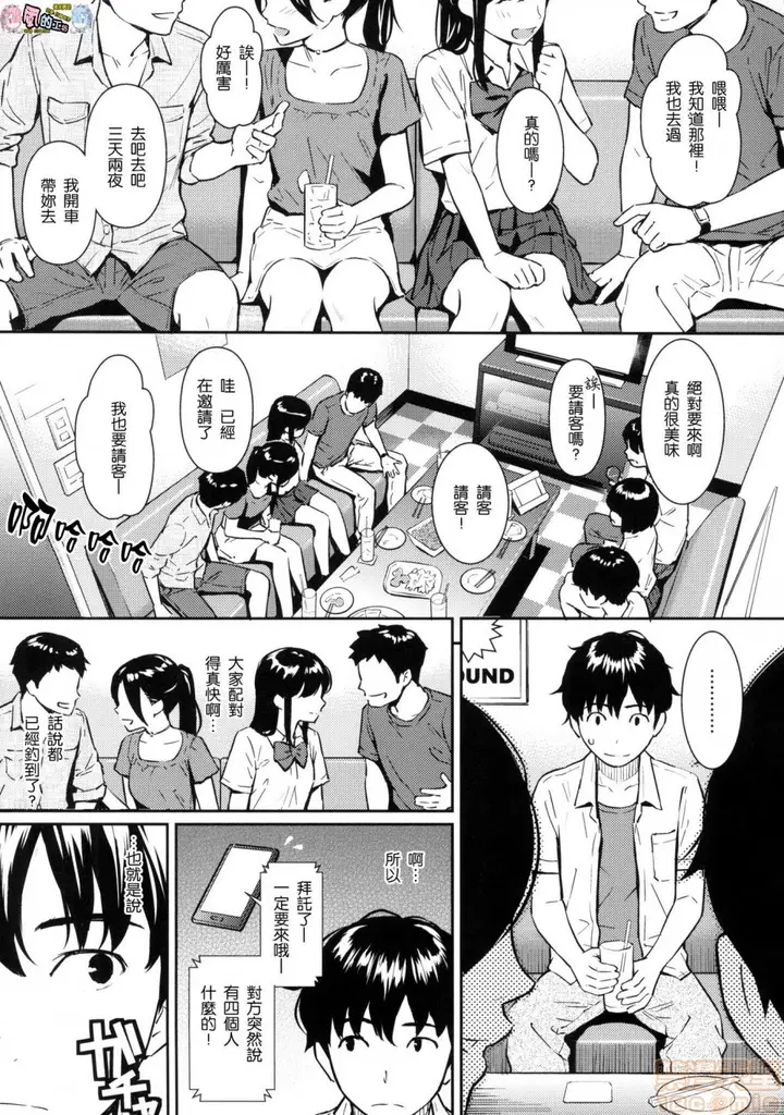 漫画《2019日本漫画前10名合集》第11话第二名[ホ第121张图