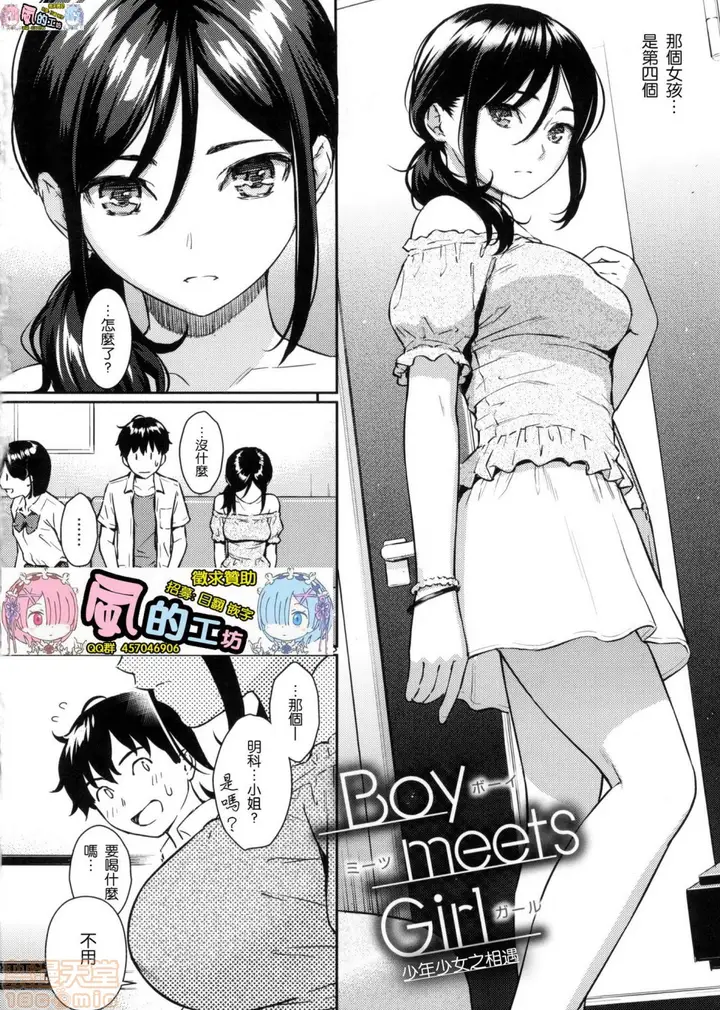 漫画《2019日本漫画前10名合集》第11话第二名[ホ第122张图