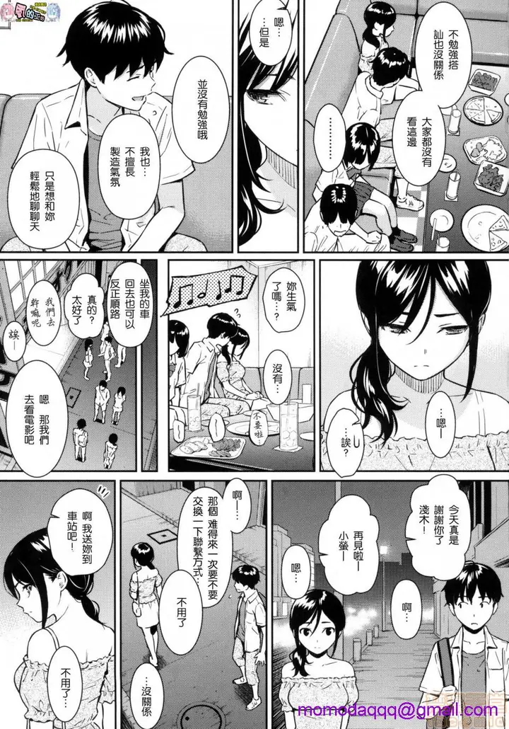 漫画《2019日本漫画前10名合集》第11话第二名[ホ第123张图