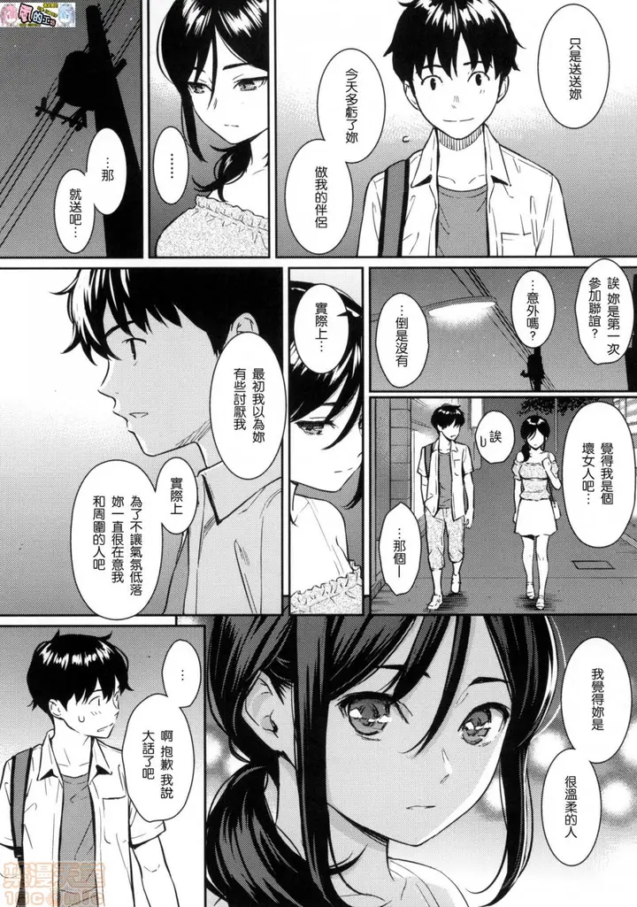 漫画《2019日本漫画前10名合集》第11话第二名[ホ第124张图