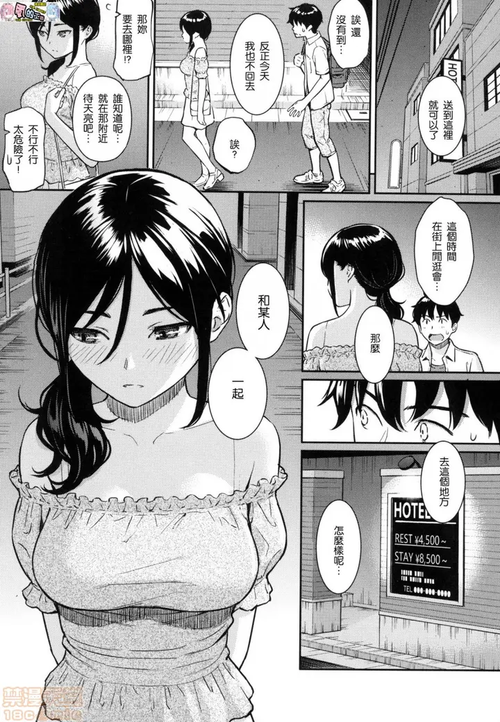 漫画《2019日本漫画前10名合集》第11话第二名[ホ第125张图