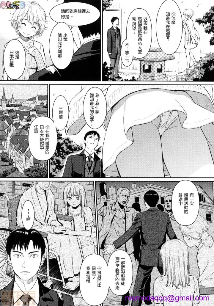 漫画《2019日本漫画前10名合集》第11话第二名[ホ第13张图