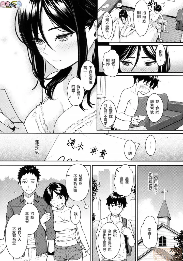 漫画《2019日本漫画前10名合集》第11话第二名[ホ第137张图