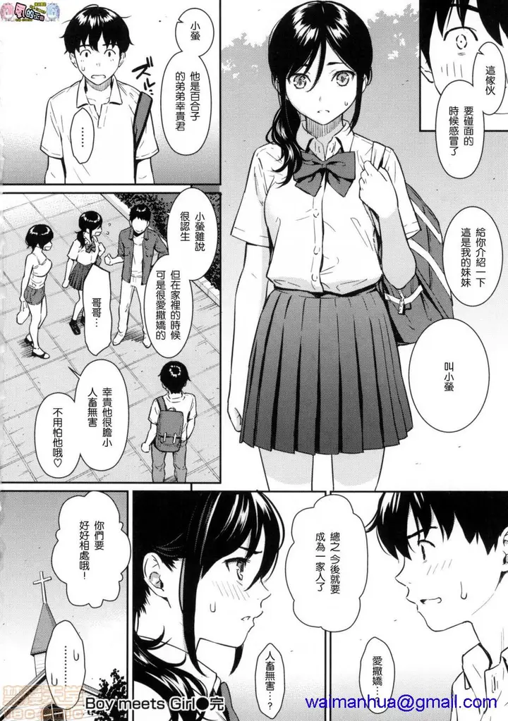 漫画《2019日本漫画前10名合集》第11话第二名[ホ第138张图