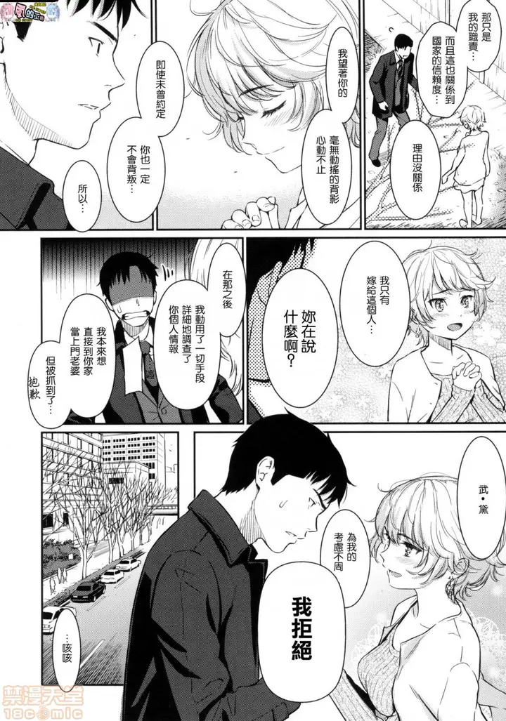 漫画《2019日本漫画前10名合集》第11话第二名[ホ第14张图