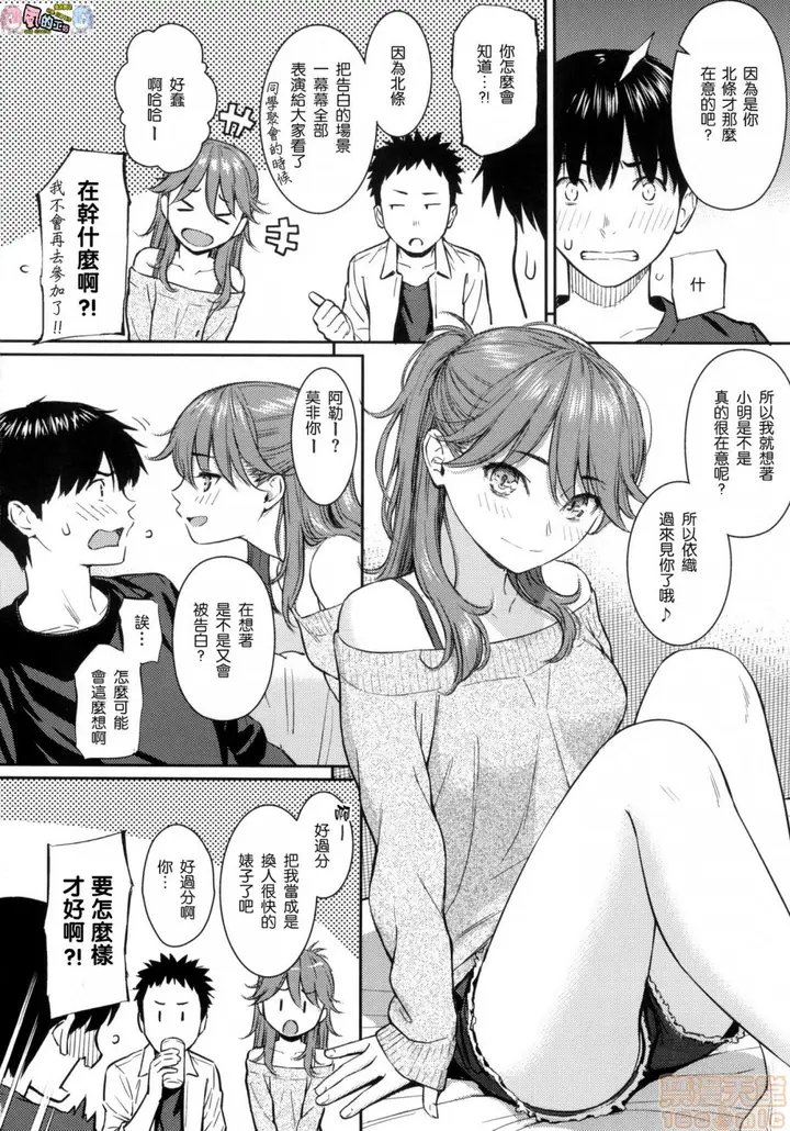 漫画《2019日本漫画前10名合集》第11话第二名[ホ第140张图