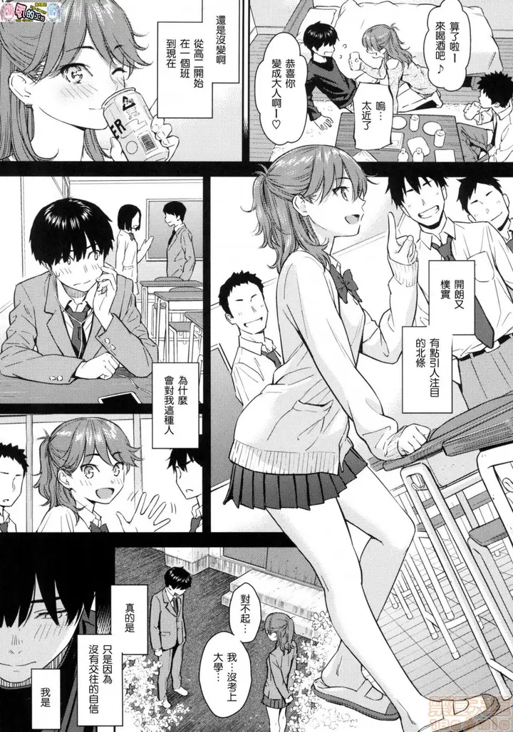 漫画《2019日本漫画前10名合集》第11话第二名[ホ第141张图
