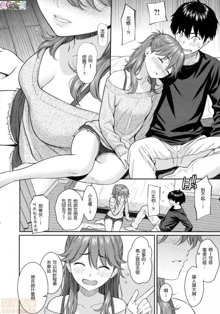 漫画《2019日本漫画前10名合集》第11话第二名[ホ第142张图