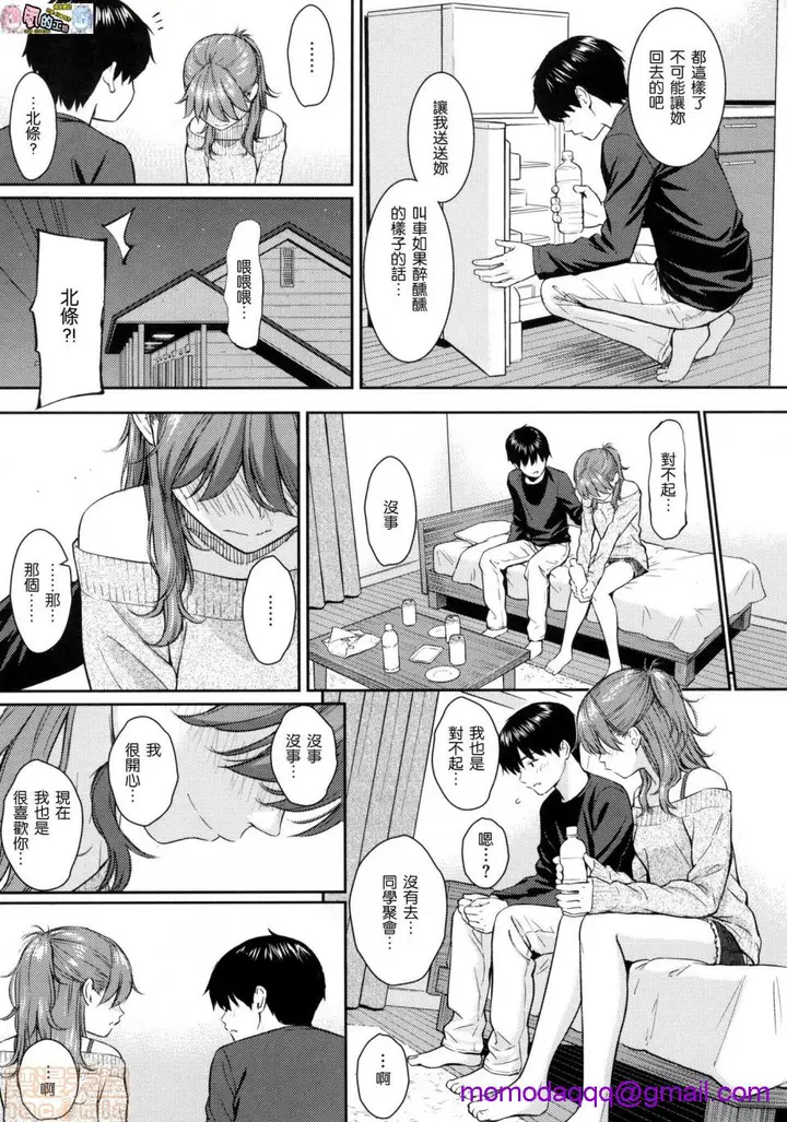 漫画《2019日本漫画前10名合集》第11话第二名[ホ第143张图