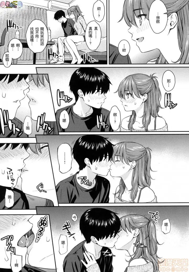 漫画《2019日本漫画前10名合集》第11话第二名[ホ第145张图