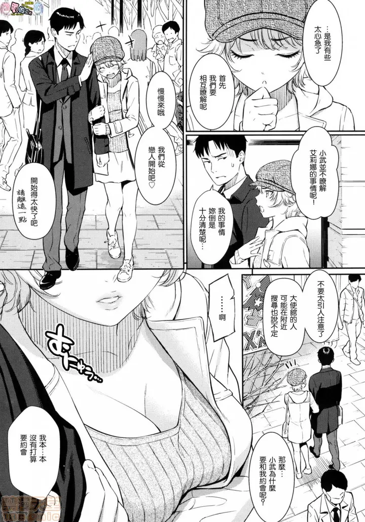 漫画《2019日本漫画前10名合集》第11话第二名[ホ第15张图