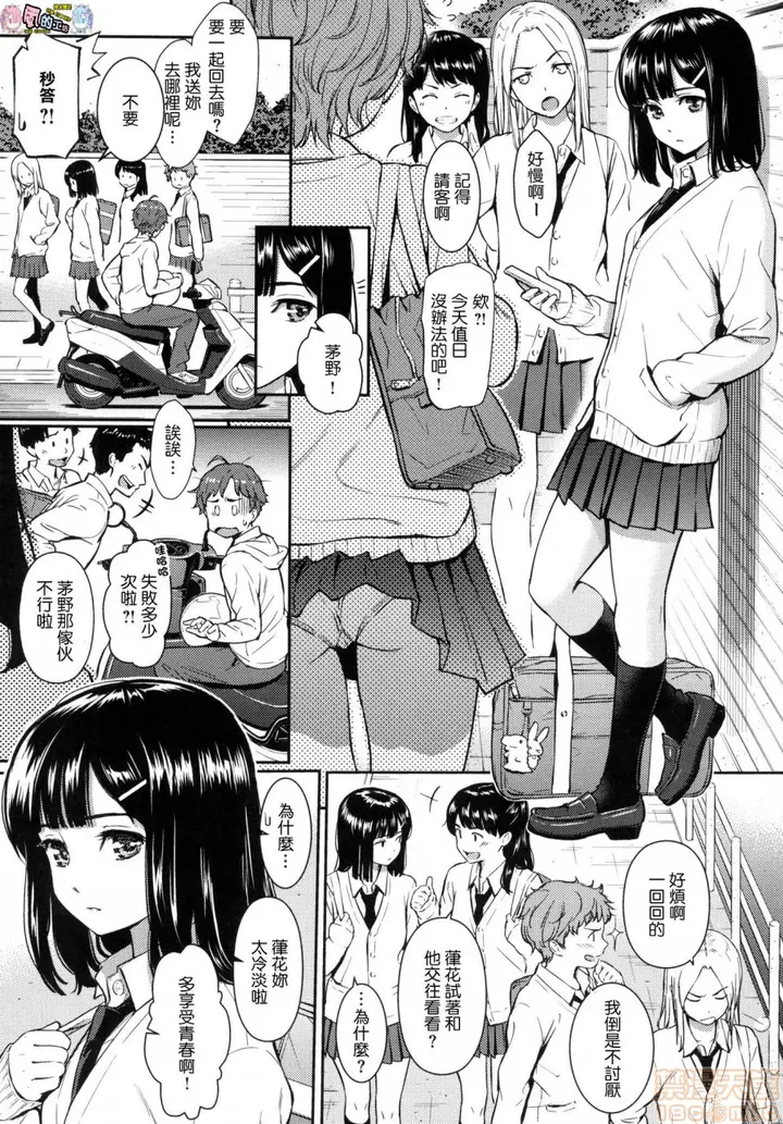 漫画《2019日本漫画前10名合集》第11话第二名[ホ第157张图