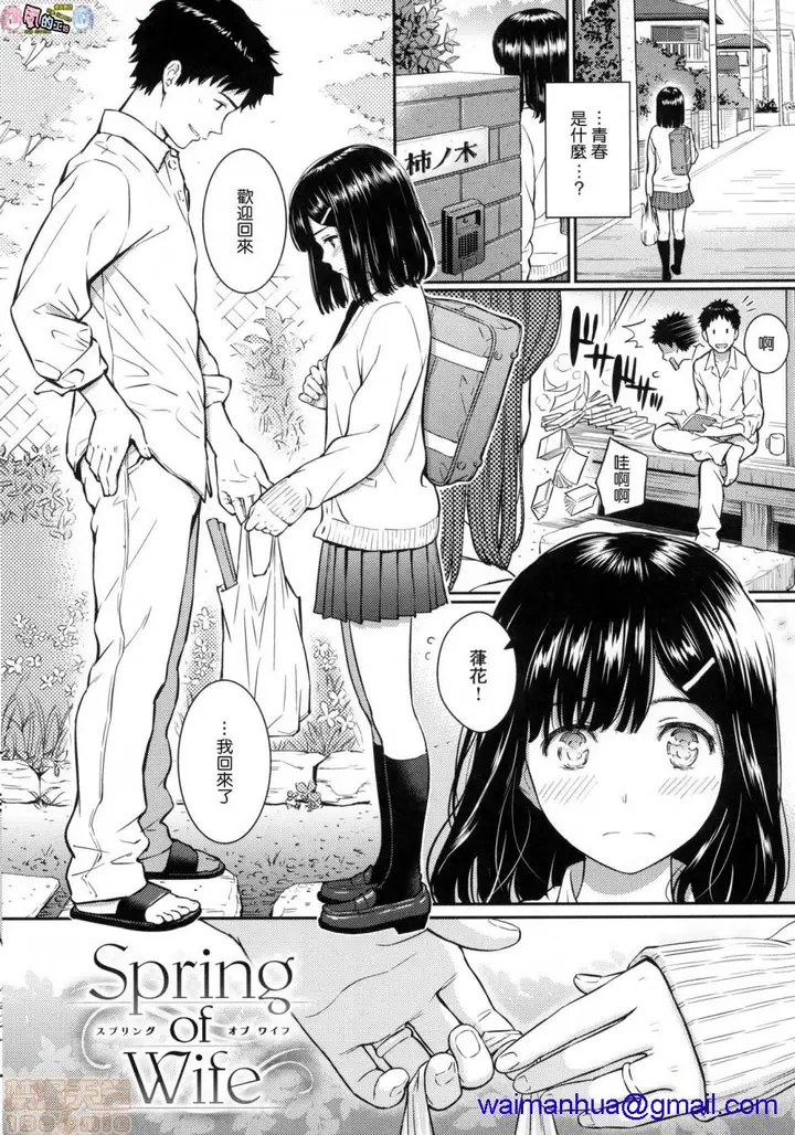 漫画《2019日本漫画前10名合集》第11话第二名[ホ第158张图