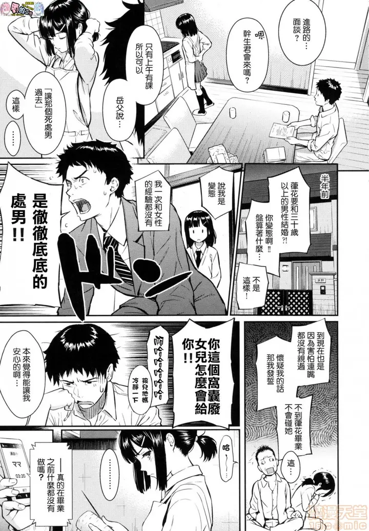 漫画《2019日本漫画前10名合集》第11话第二名[ホ第159张图