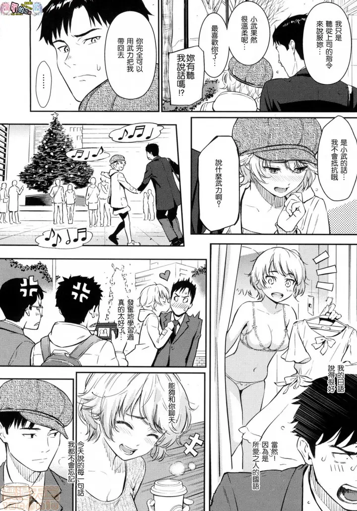 漫画《2019日本漫画前10名合集》第11话第二名[ホ第16张图