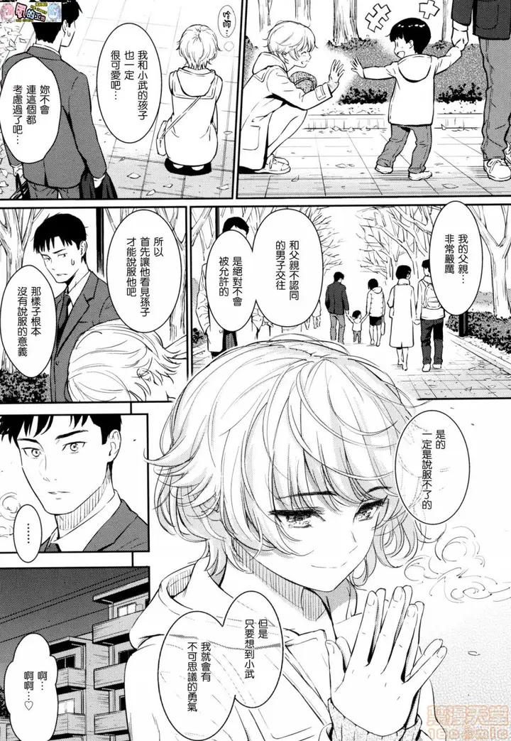 漫画《2019日本漫画前10名合集》第11话第二名[ホ第17张图