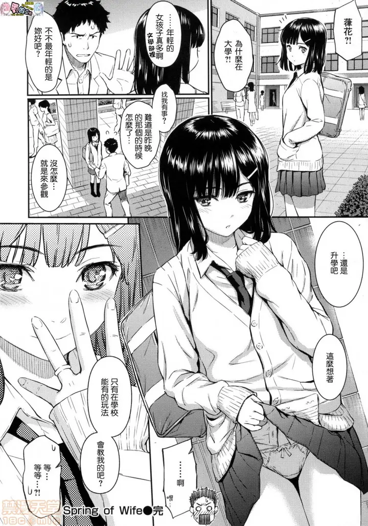 漫画《2019日本漫画前10名合集》第11话第二名[ホ第172张图