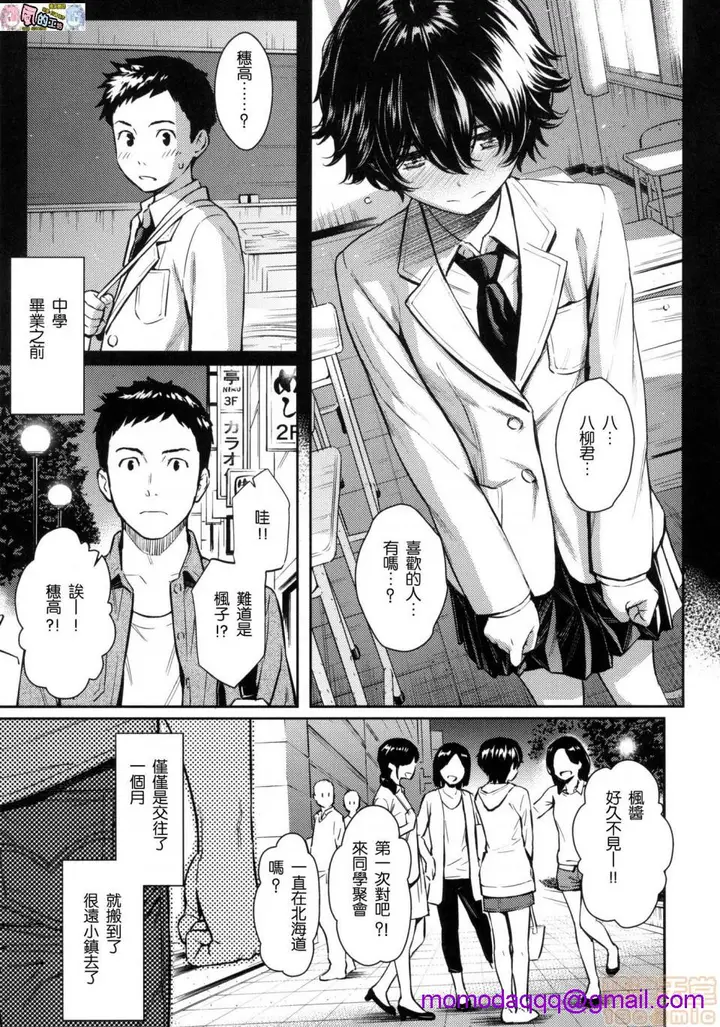 漫画《2019日本漫画前10名合集》第11话第二名[ホ第173张图