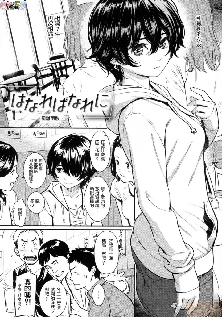 漫画《2019日本漫画前10名合集》第11话第二名[ホ第174张图