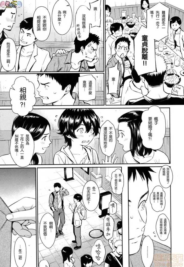 漫画《2019日本漫画前10名合集》第11话第二名[ホ第175张图
