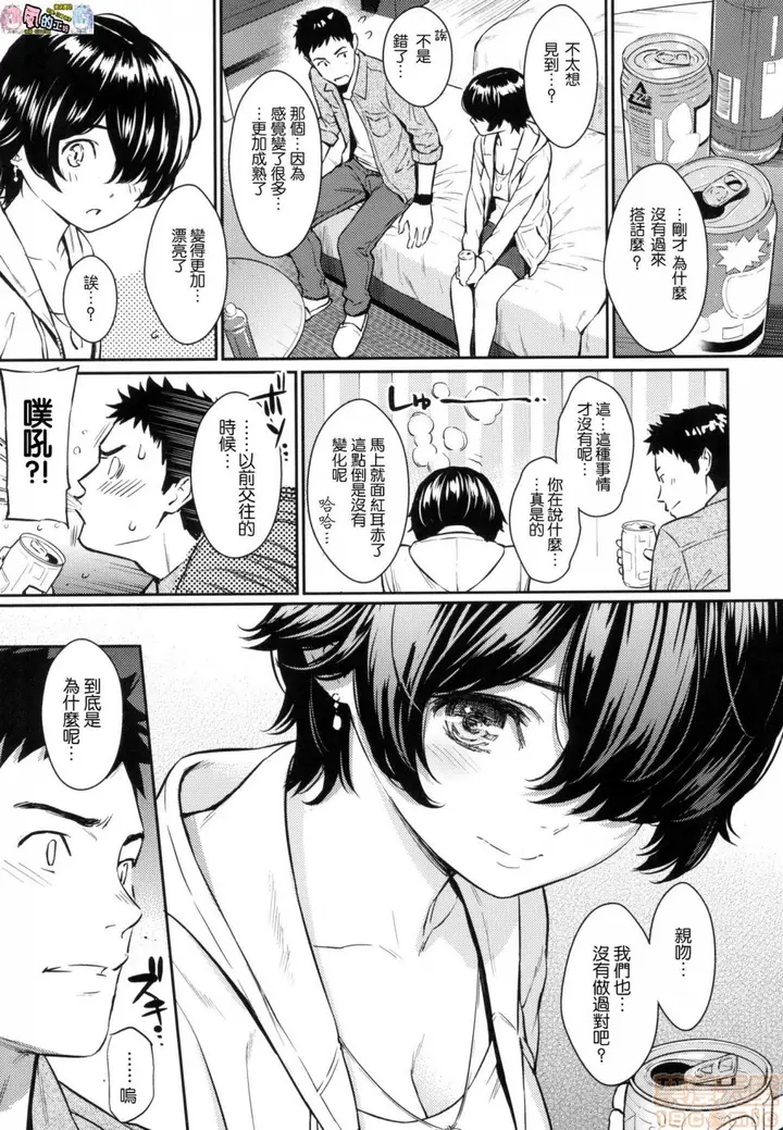漫画《2019日本漫画前10名合集》第11话第二名[ホ第177张图