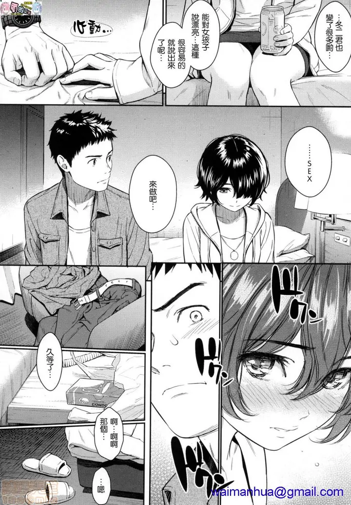漫画《2019日本漫画前10名合集》第11话第二名[ホ第178张图