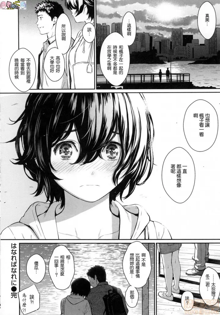漫画《2019日本漫画前10名合集》第11话第二名[ホ第190张图