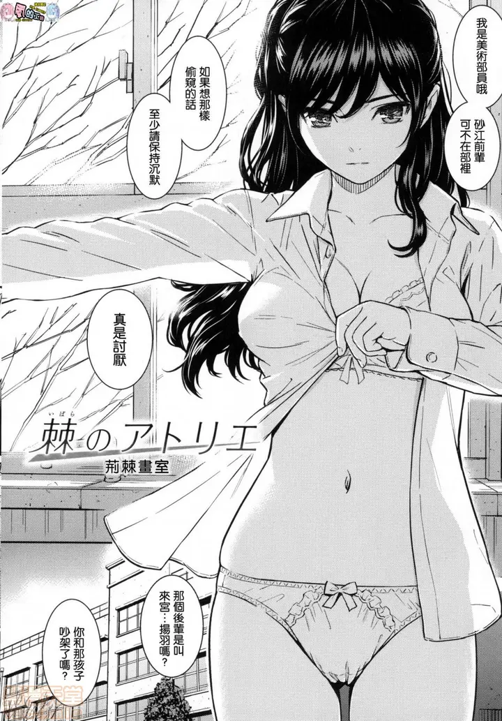 漫画《2019日本漫画前10名合集》第11话第二名[ホ第192张图