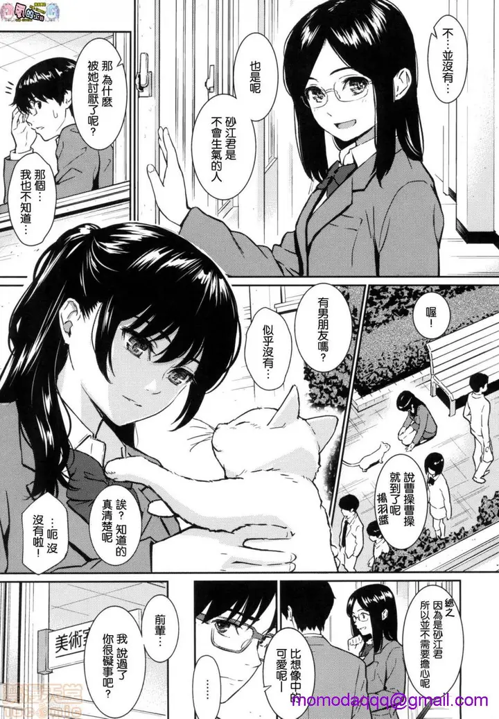漫画《2019日本漫画前10名合集》第11话第二名[ホ第193张图