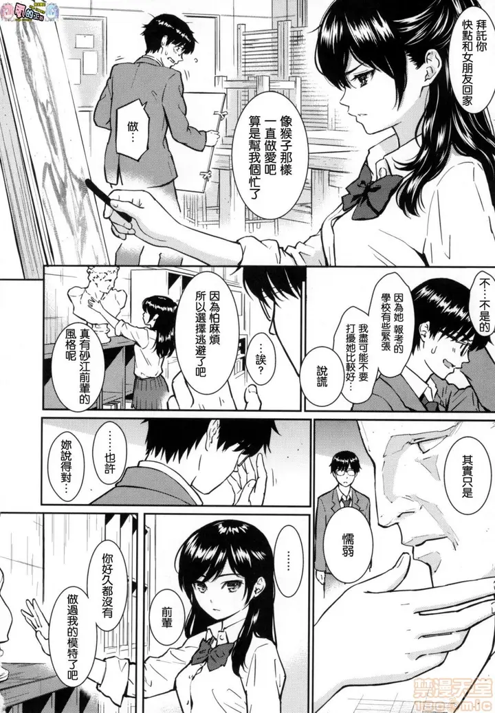 漫画《2019日本漫画前10名合集》第11话第二名[ホ第194张图