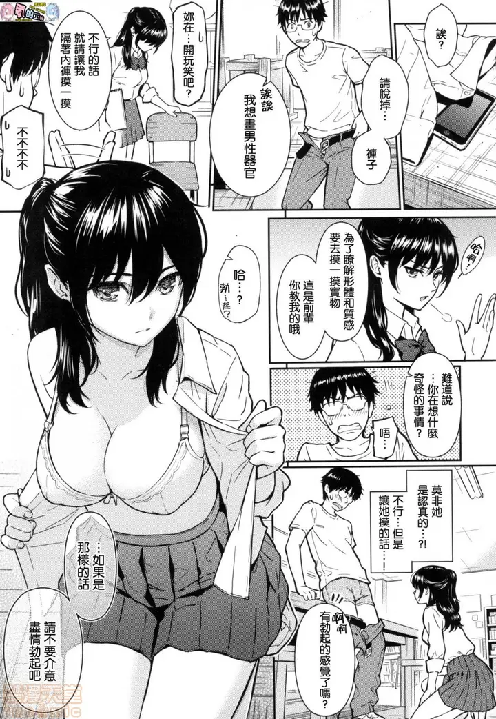 漫画《2019日本漫画前10名合集》第11话第二名[ホ第195张图