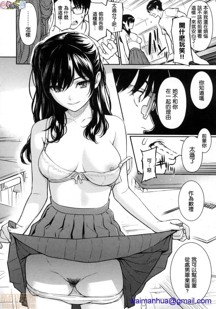 漫画《2019日本漫画前10名合集》第11话第二名[ホ第198张图