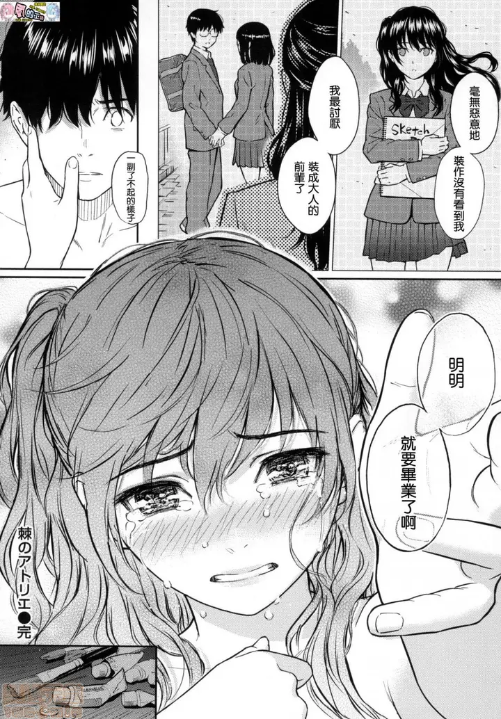 漫画《2019日本漫画前10名合集》第11话第二名[ホ第210张图